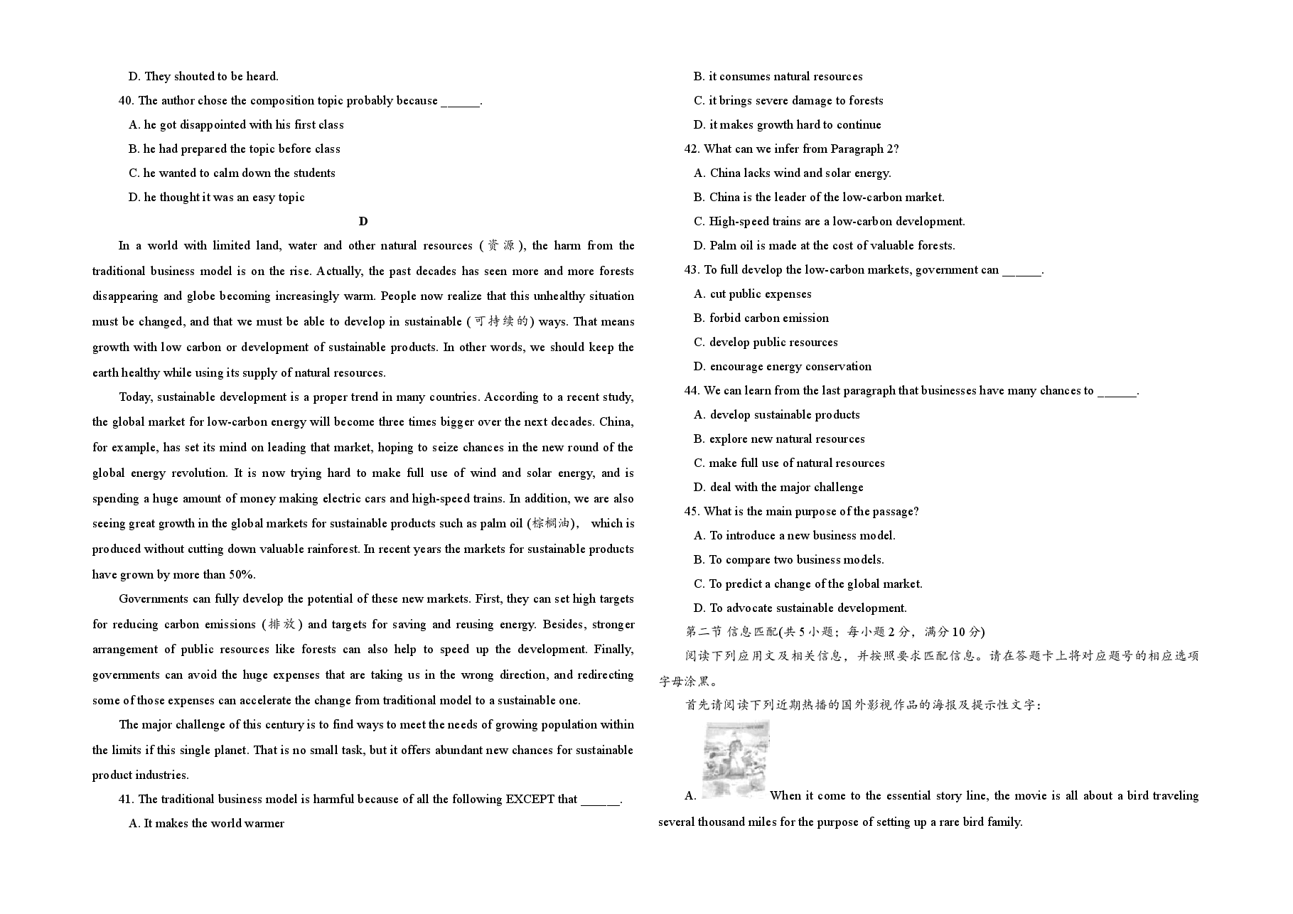 2011年广东高考英语试题及答案.doc,第4页预览