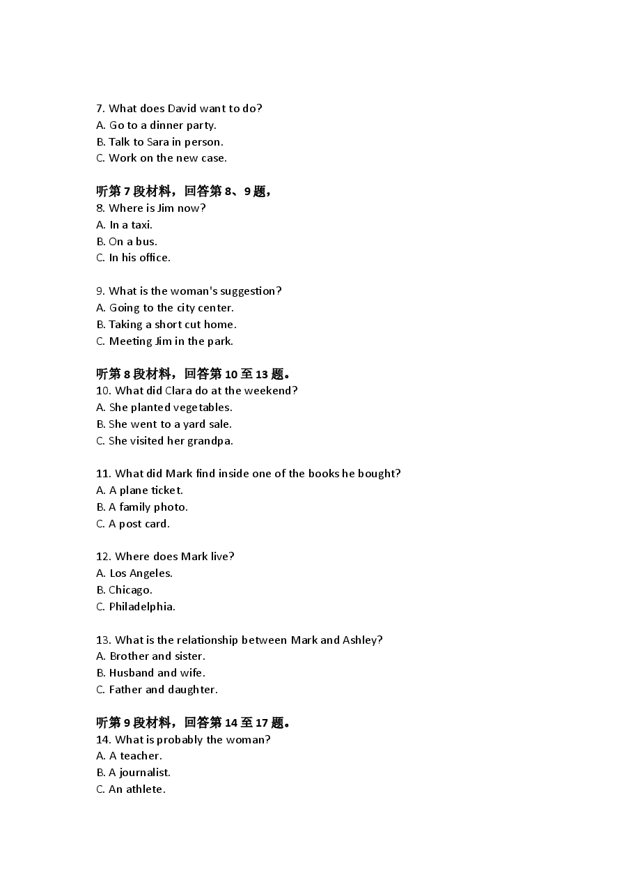 2023年高考真题——英语听力(新高考Ⅰ卷)听力试题+答案+听力原文.docx,第2页预览