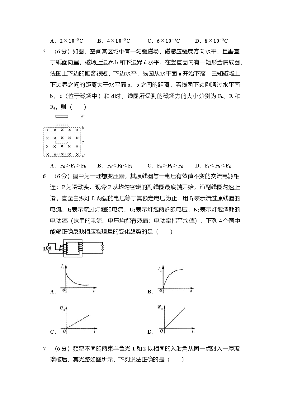 2010年全国统一高考物理试卷(全国卷ⅱ)(原卷版).doc,第2页预览