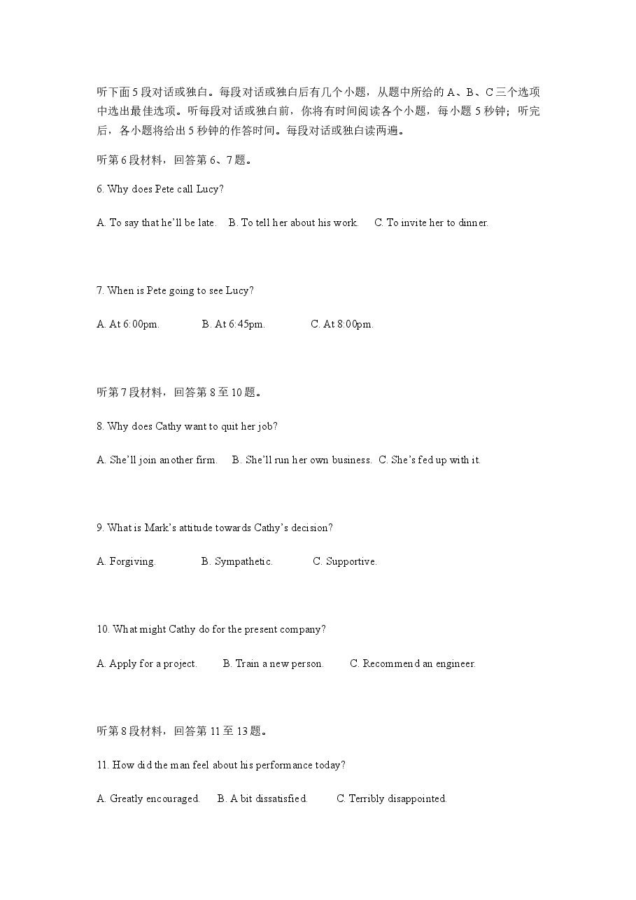 02 高考真题2020全国1卷(试题+答案+文本).docx,第2页预览