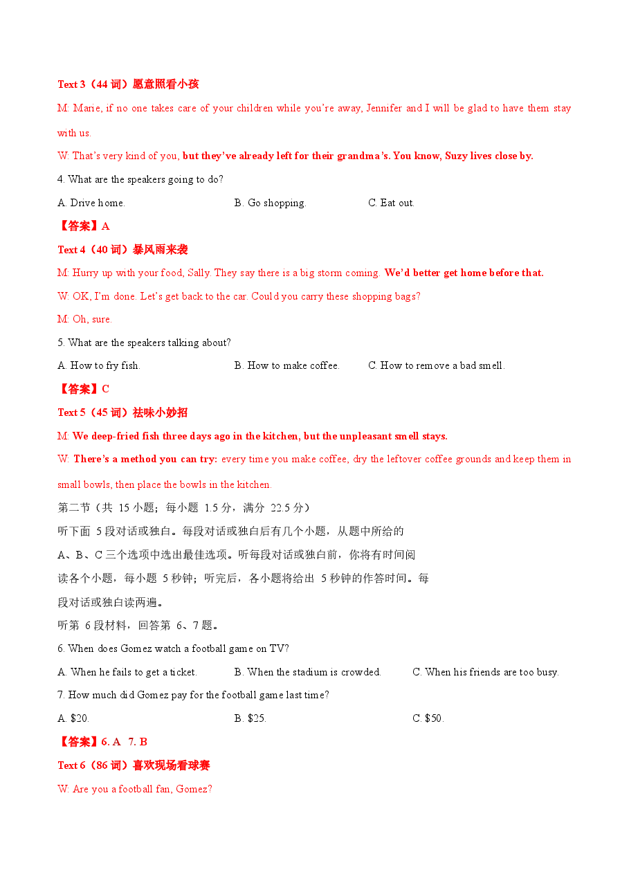 2021年全国新高考1卷-英语真题听力+深度解析(长难句+词汇精讲)解析版.docx,第2页预览