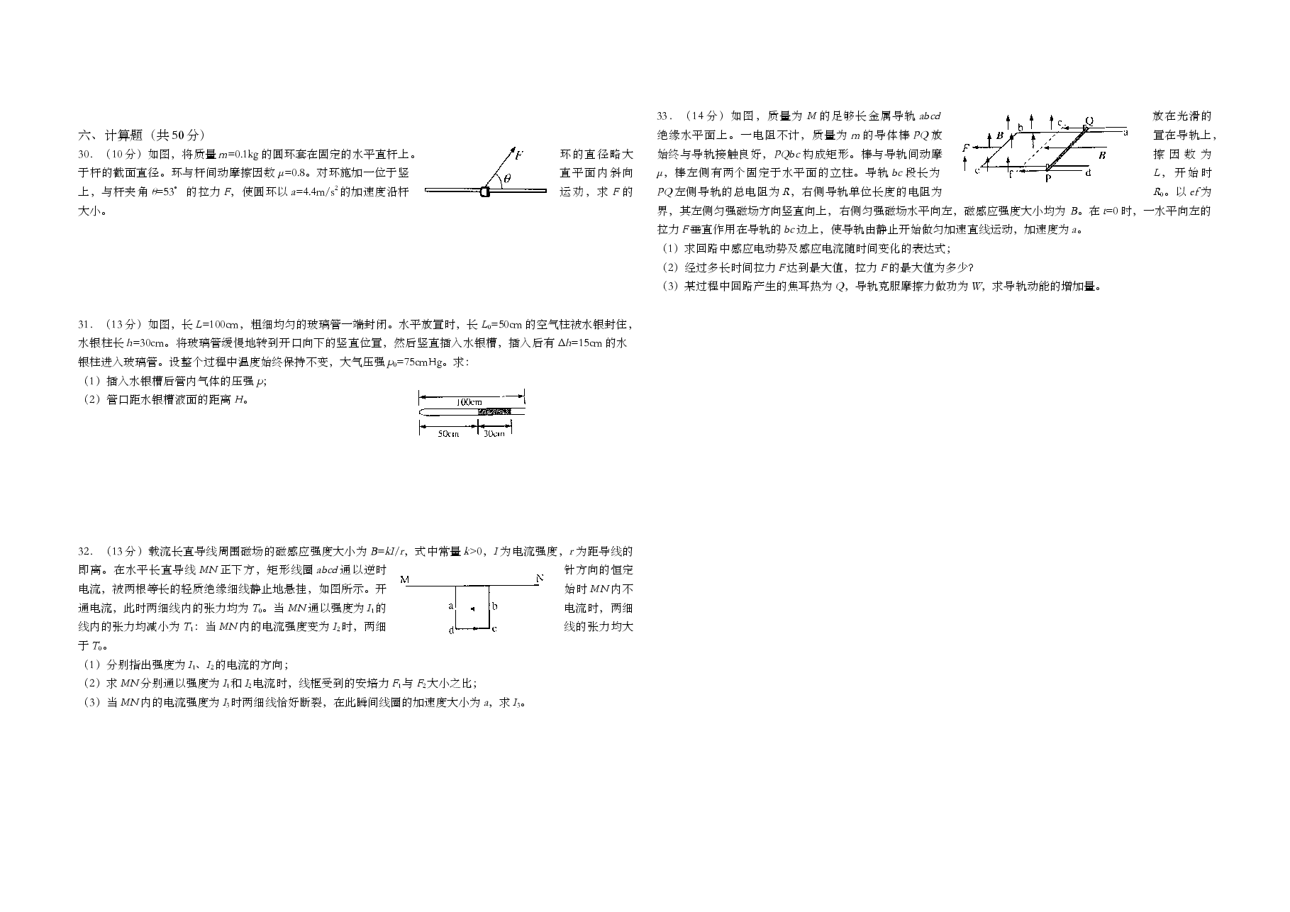 2012年上海市高考物理试题.doc,第4页预览