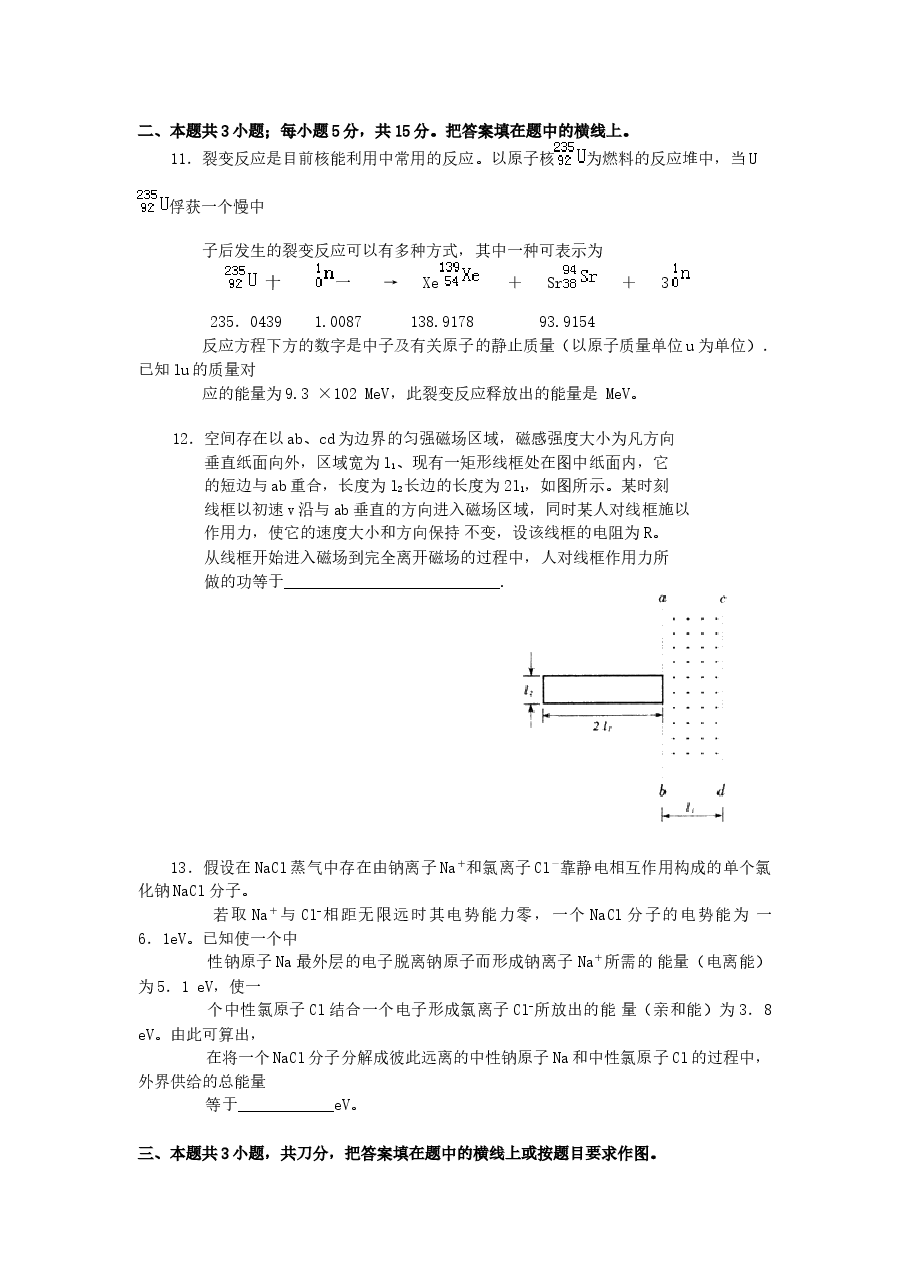 2000年广东高考物理真题及答案.doc,第4页预览