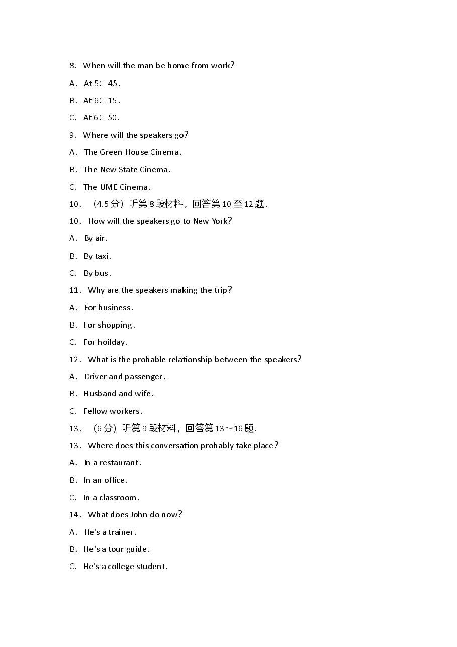 2014年英语听力(全国卷Ⅰ)听力真题+答案.doc,第2页预览