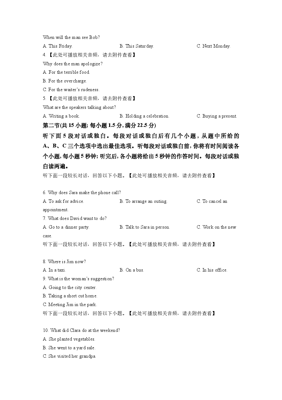 2023年新高考Ⅱ卷英语真题(含听力)(学生版).docx,第2页预览