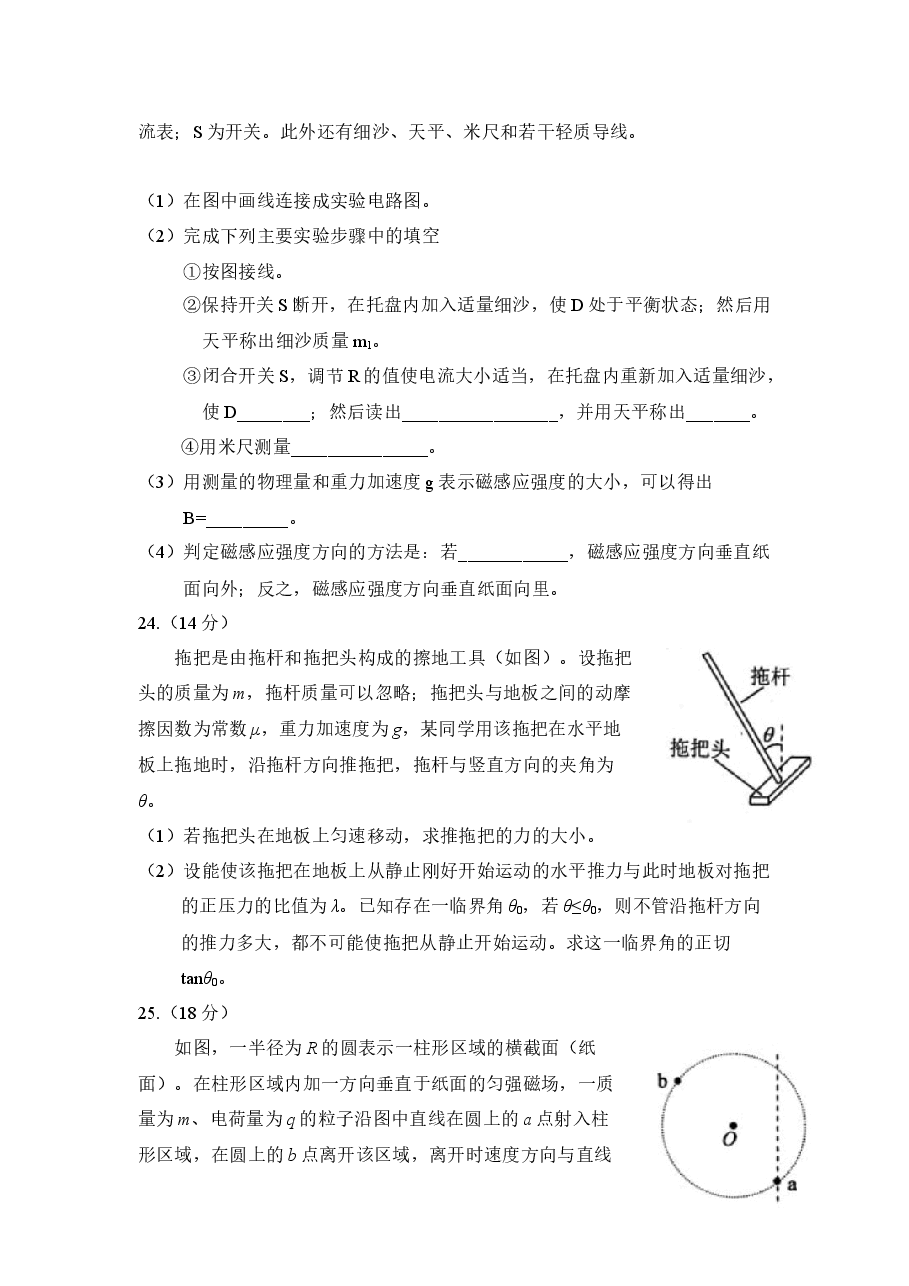 2012年普通高等学校招生全国统一考试【陕西物理真题+答案】.docx,第4页预览