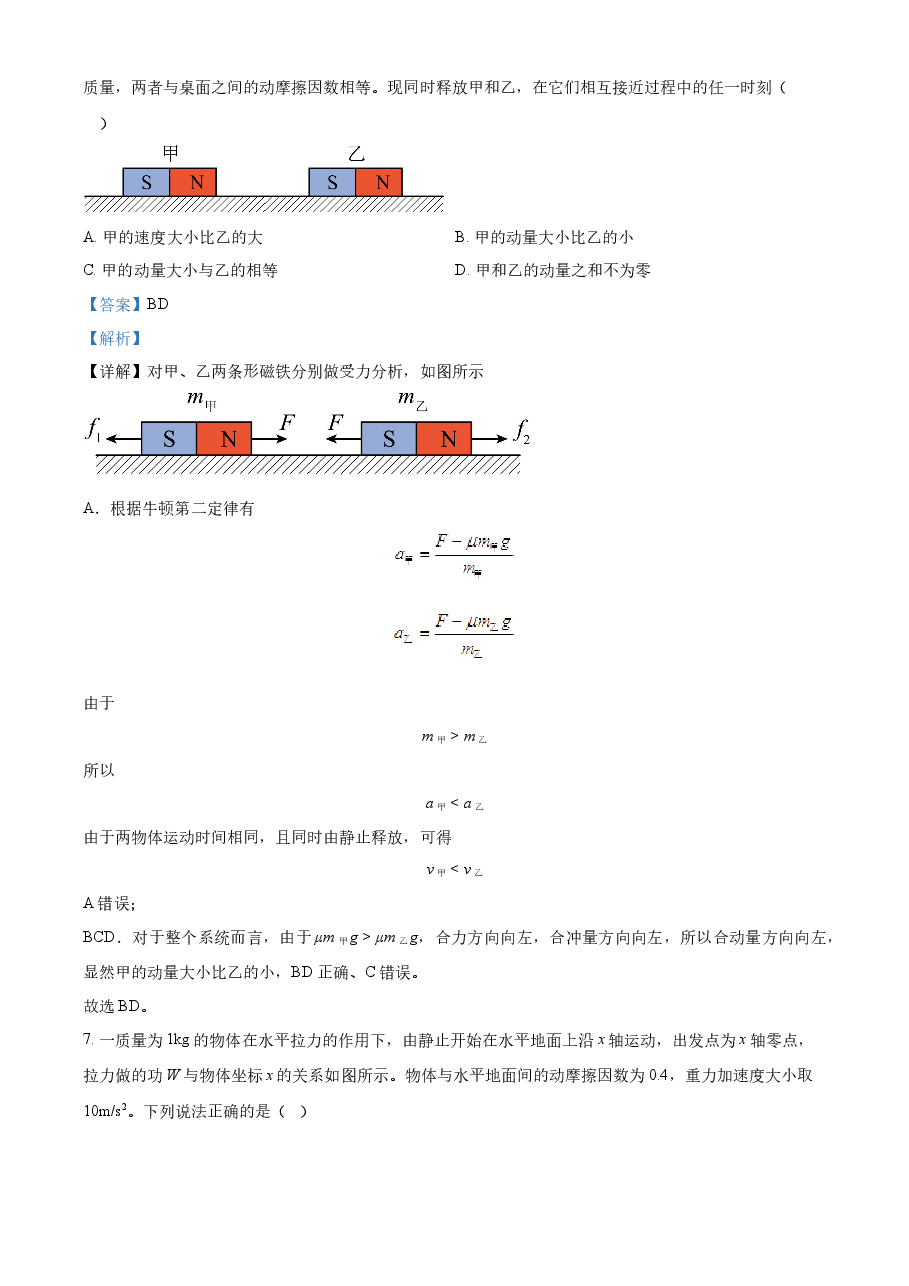 精品解析:2023年高考新课标理综物理真题(解析版).docx,第4页预览