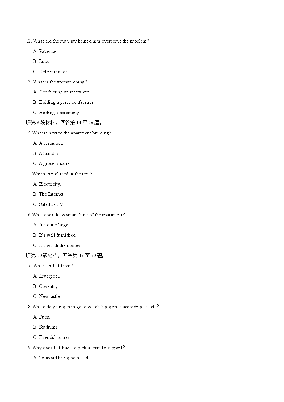 2020年高考真题——英语(全国卷Ⅰ)听力.doc,第3页预览
