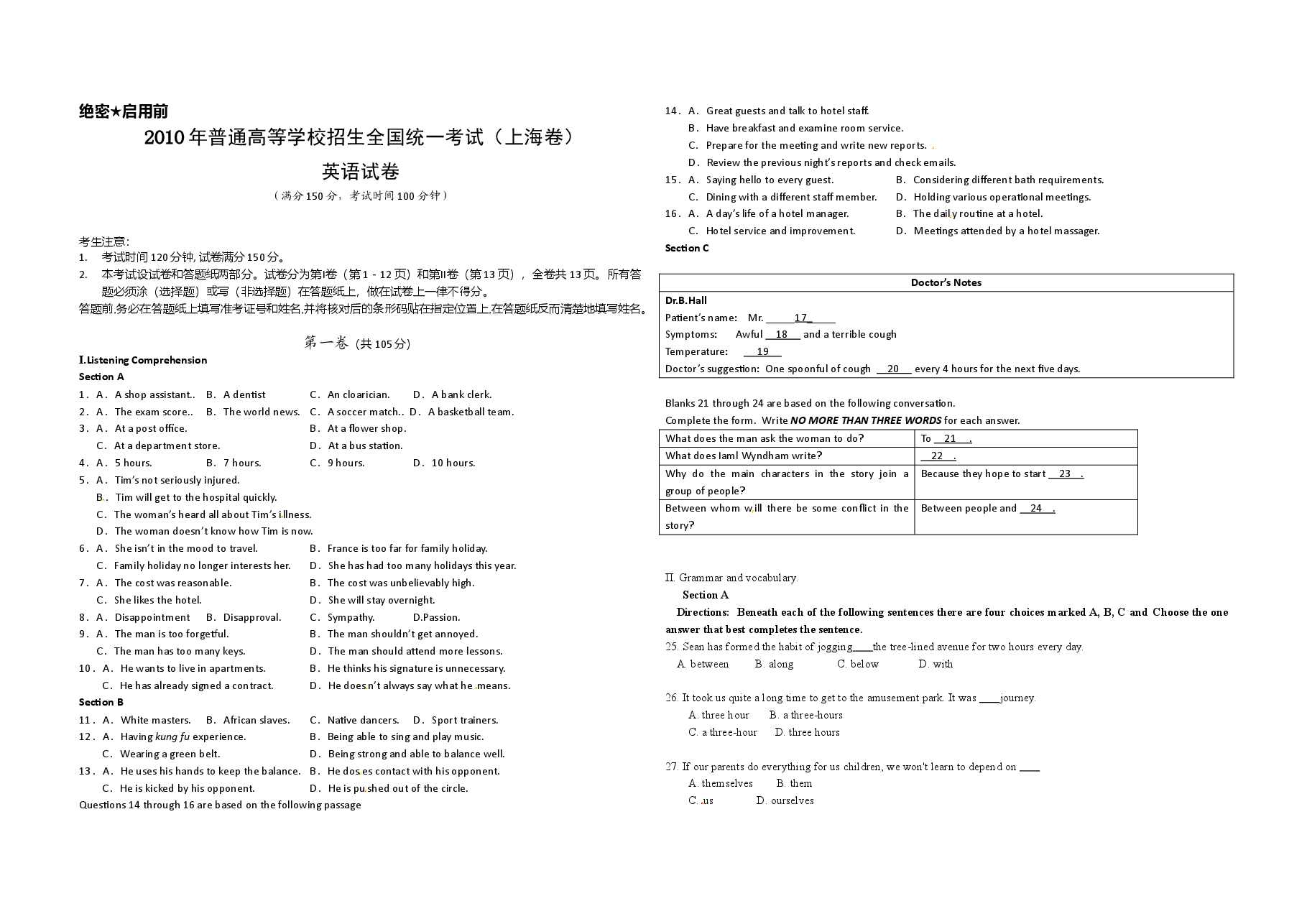 2010年上海高考英语试题及答案.doc,第1页预览