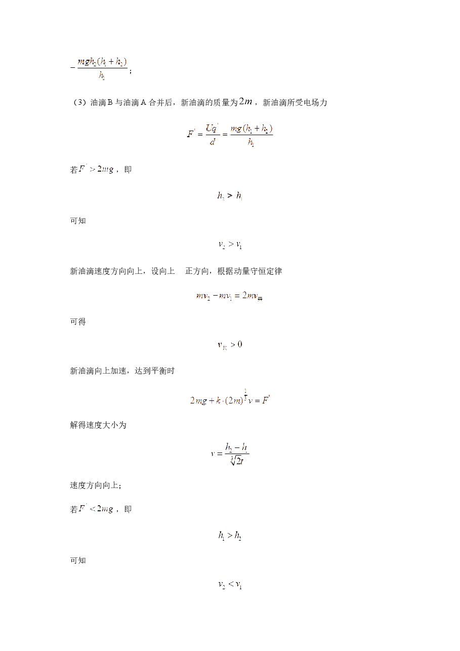 2022年新高考广东物理高考真题文档版(答案).docx,第2页预览
