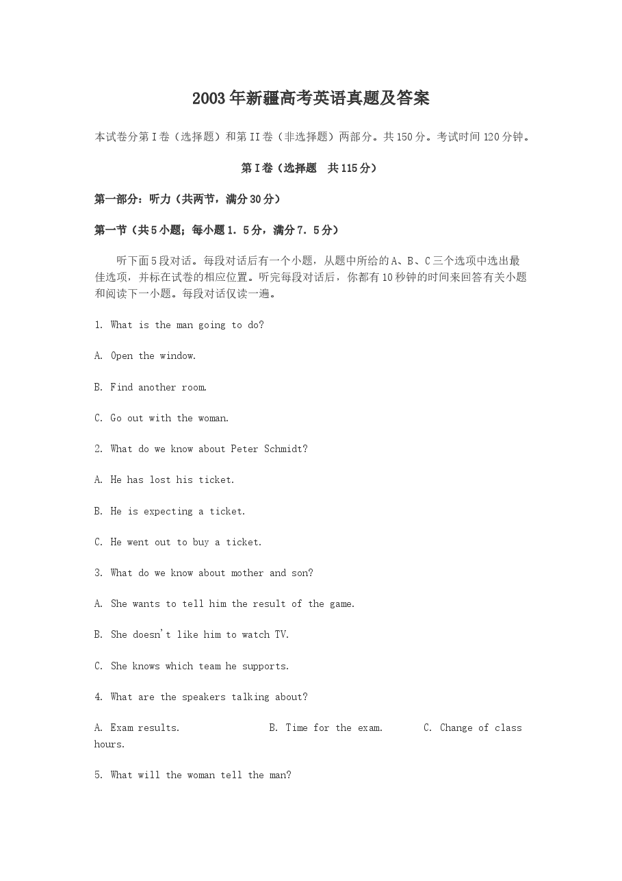 2003年新疆高考英语真题及答案.doc,第1页预览