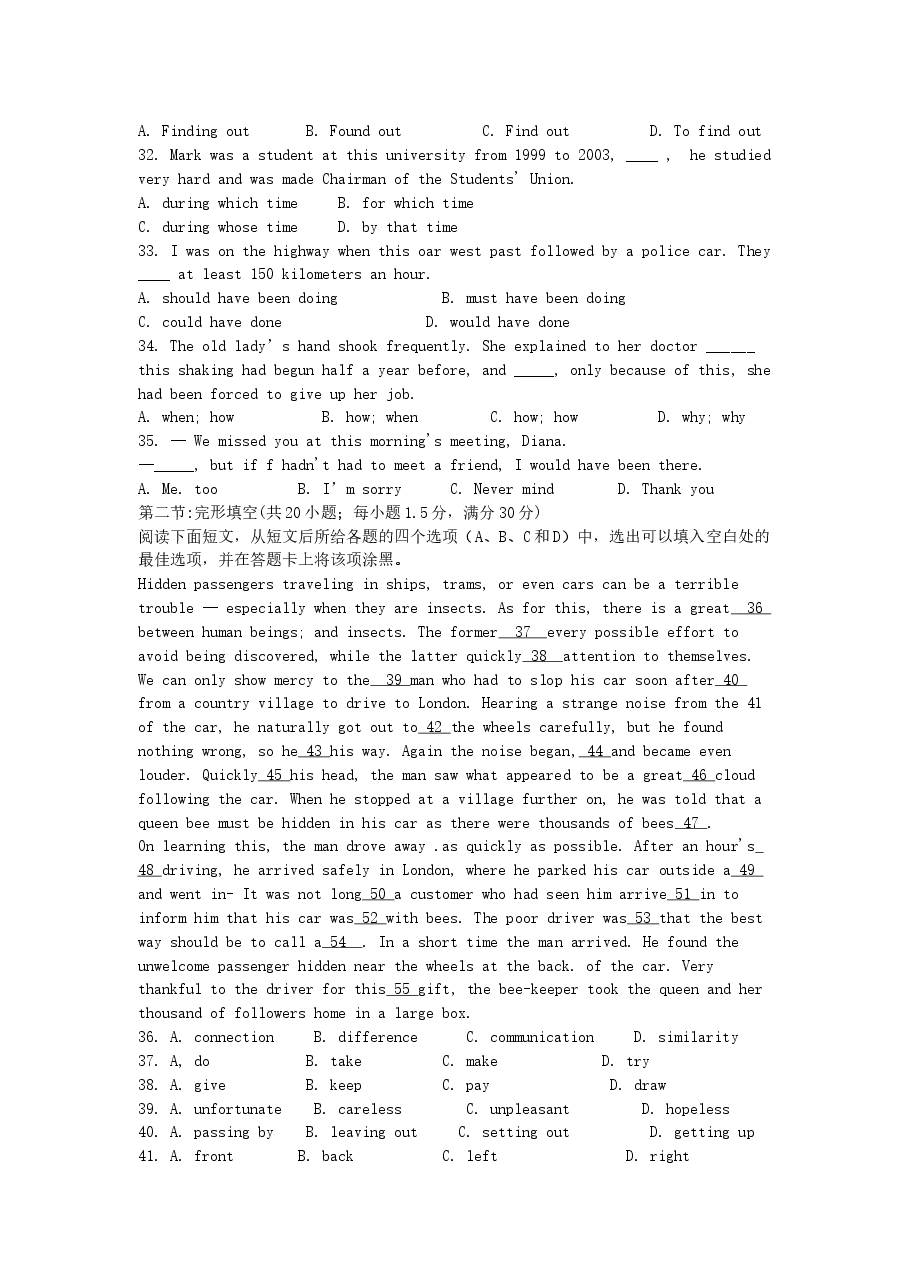 2005年重庆高考英语真题及答案.doc,第4页预览