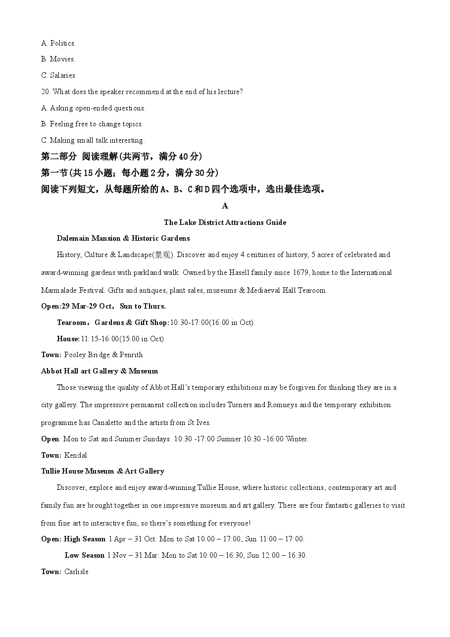 精品解析：2020年全国统一高考英语试卷（新课标Ⅱ）（原卷版）.doc，第4页预览