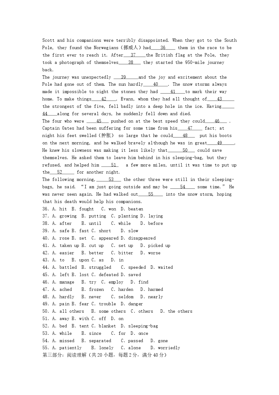 2005年辽宁高考英语真题及答案.doc,第4页预览