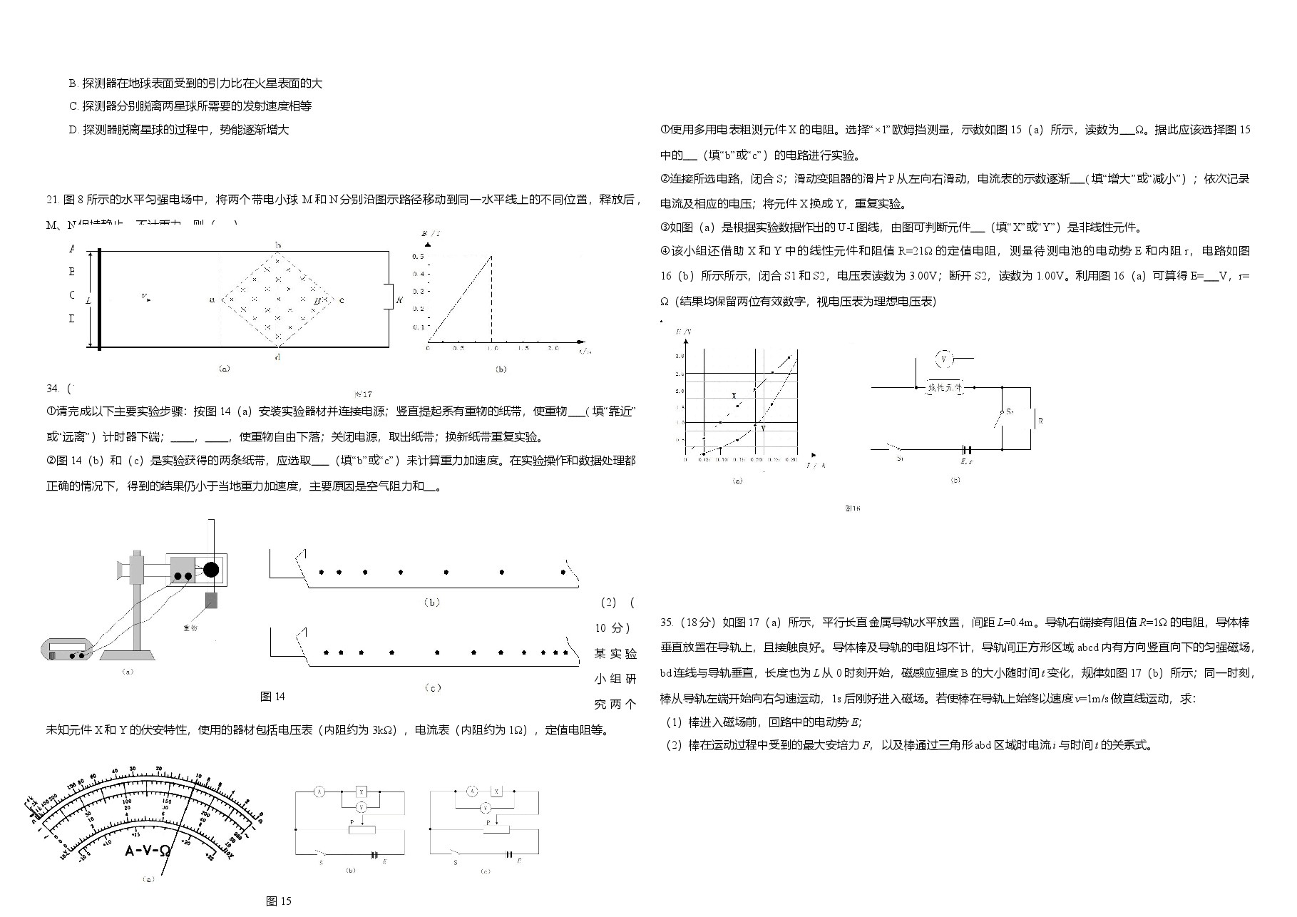 2015年广东高考物理试题及答案.doc,第2页预览