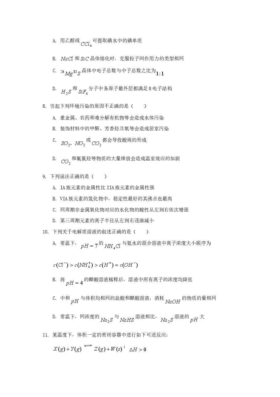 2006年天津高考理综真题及答案.doc，第3页预览