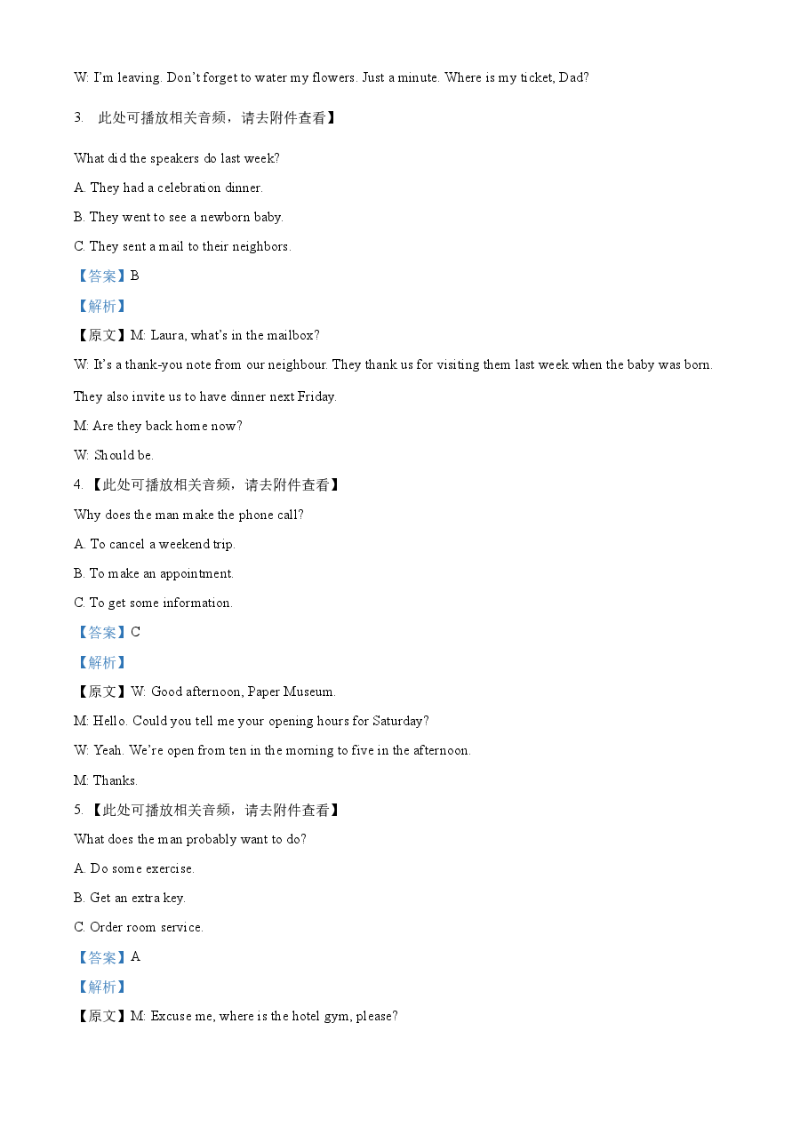精品解析:2022年新高考全国Ⅰ卷英语真题(解析版).docx,第2页预览