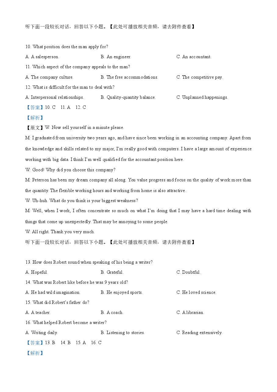 精品解析:2023年全国乙卷英语真题(含听力)(解析版).docx,第4页预览