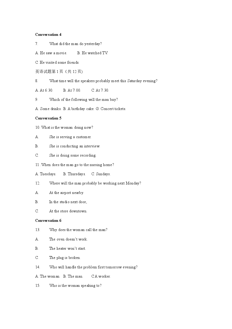 2014年高考英语湖南卷答案及试题word版.doc，第2页预览