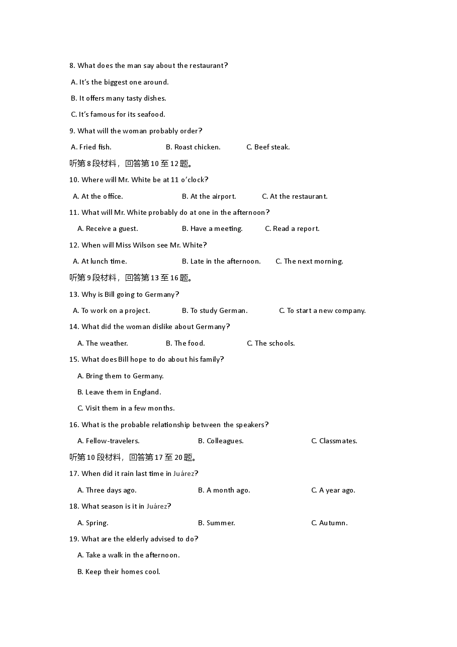 2017年英语听力(全国卷Ⅰ)听力真题+答案.doc,第2页预览