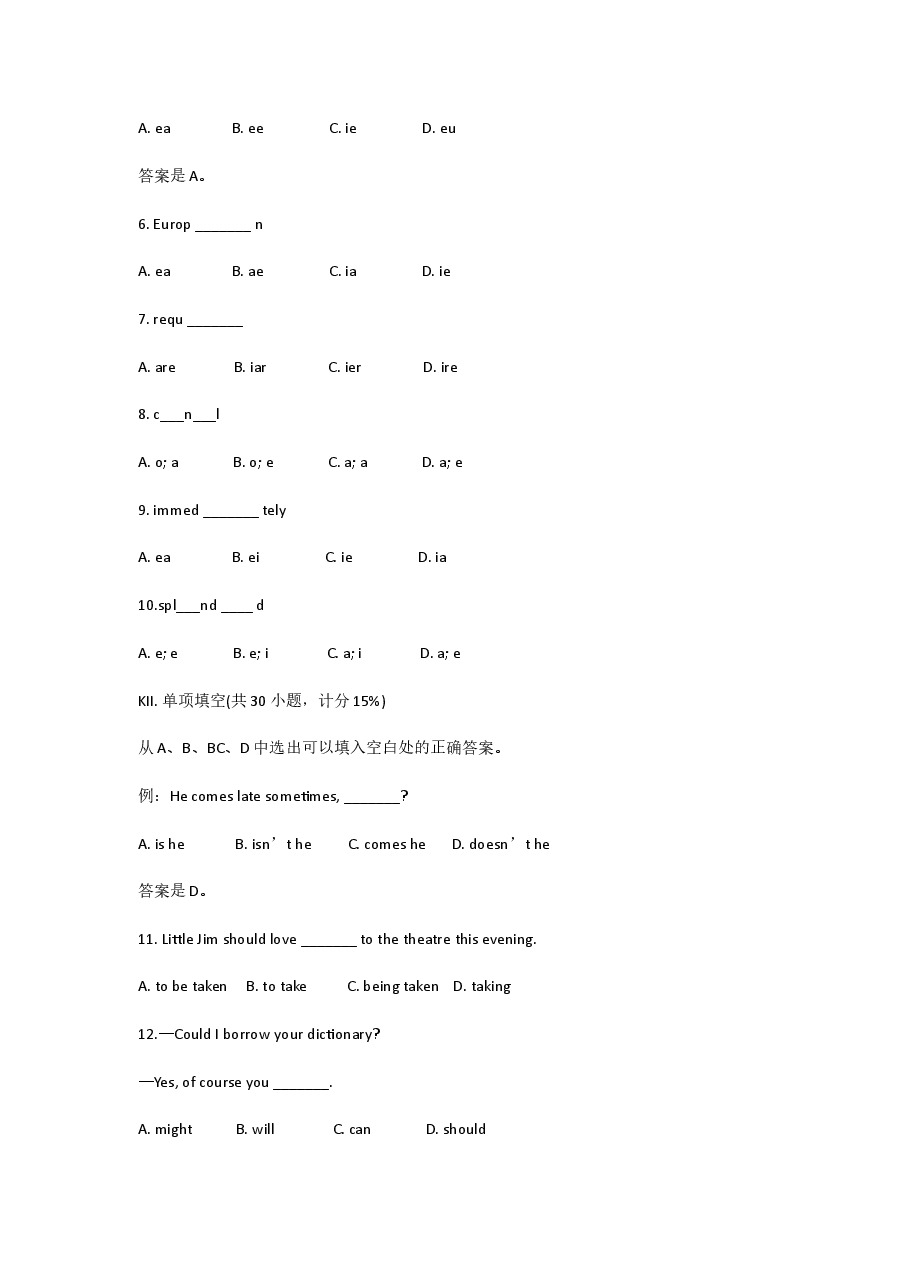 1992年天津高考英语真题及答案.doc，第2页预览