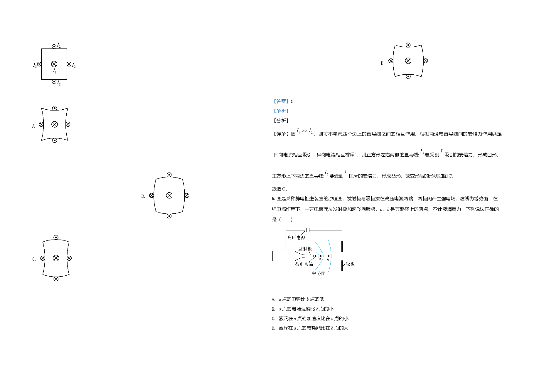 2021年广东高考物理试题及答案.doc,第3页预览