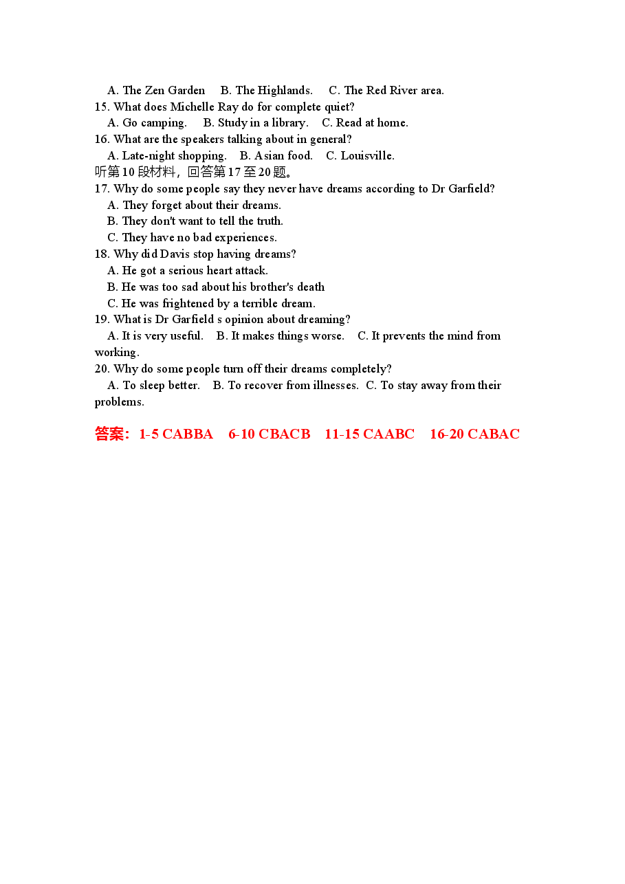 2011年英语听力(全国卷Ⅰ)听力真题+答案.doc,第2页预览