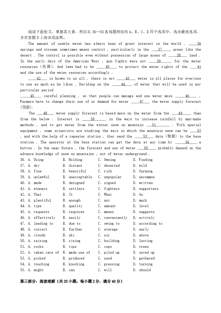 2004年辽宁高考英语真题及答案.doc,第4页预览