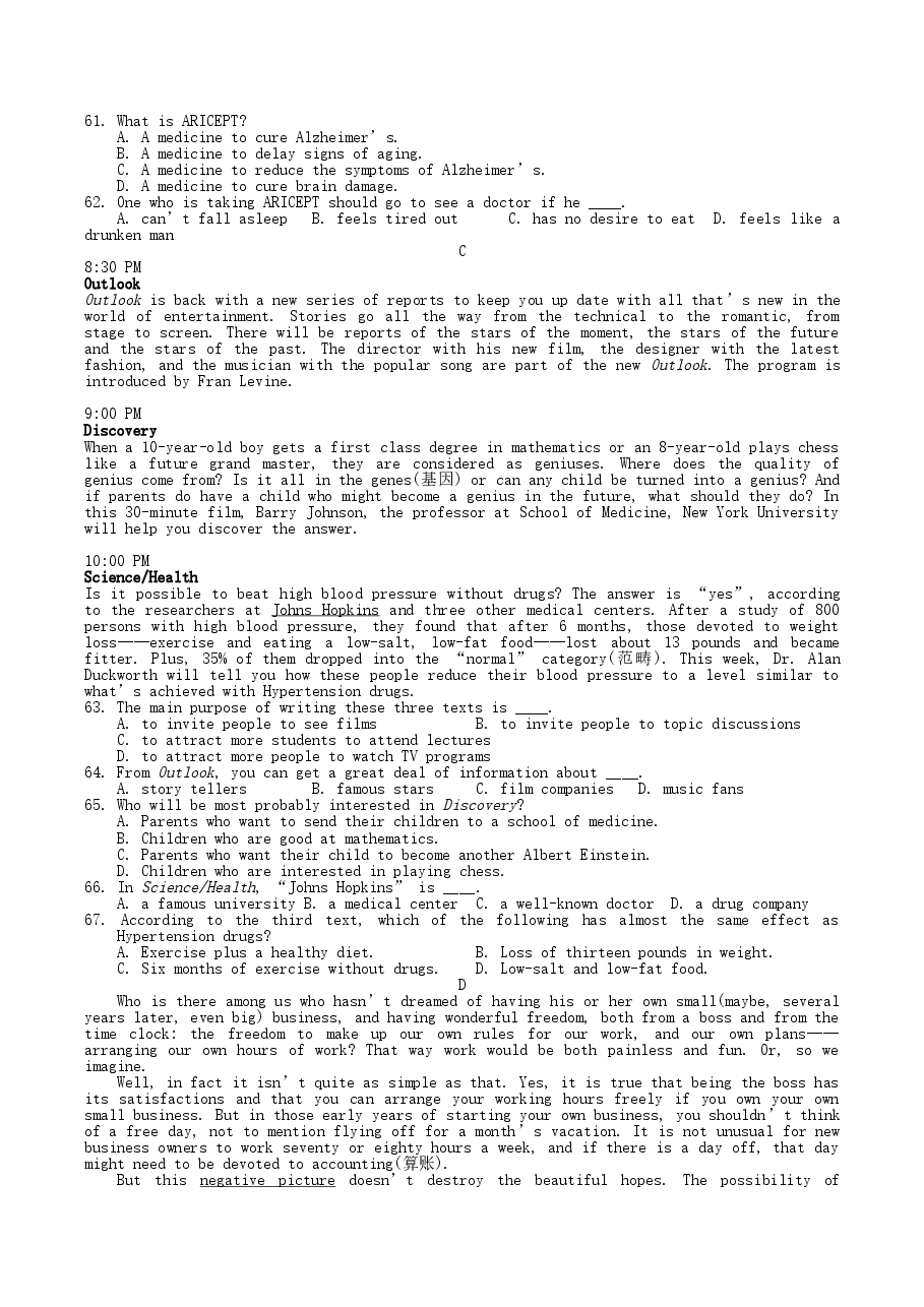 2004年湖北高考英语真题及答案.doc,第4页预览