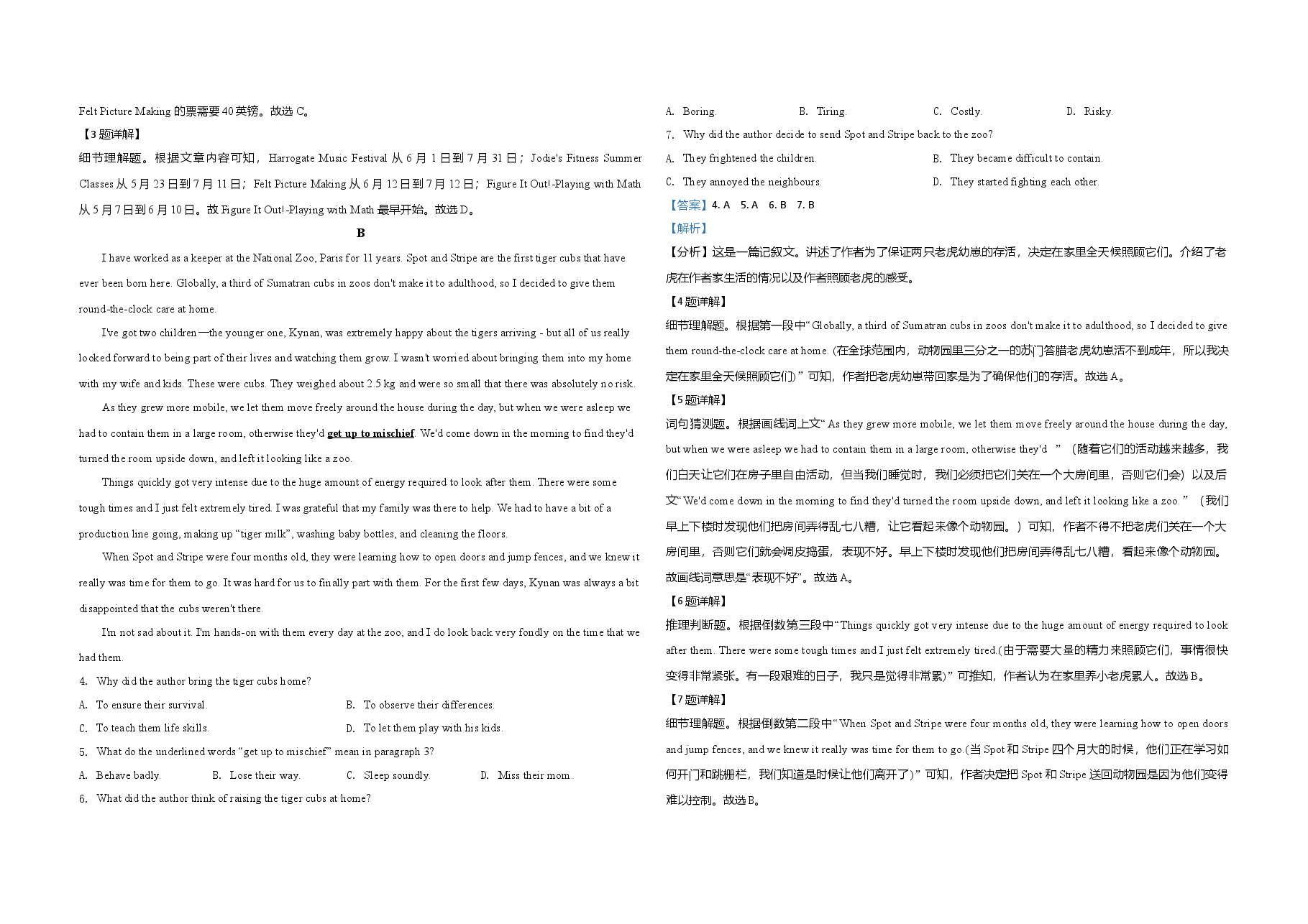2021年(新高考全国II卷) 英语 解析版.doc,第3页预览