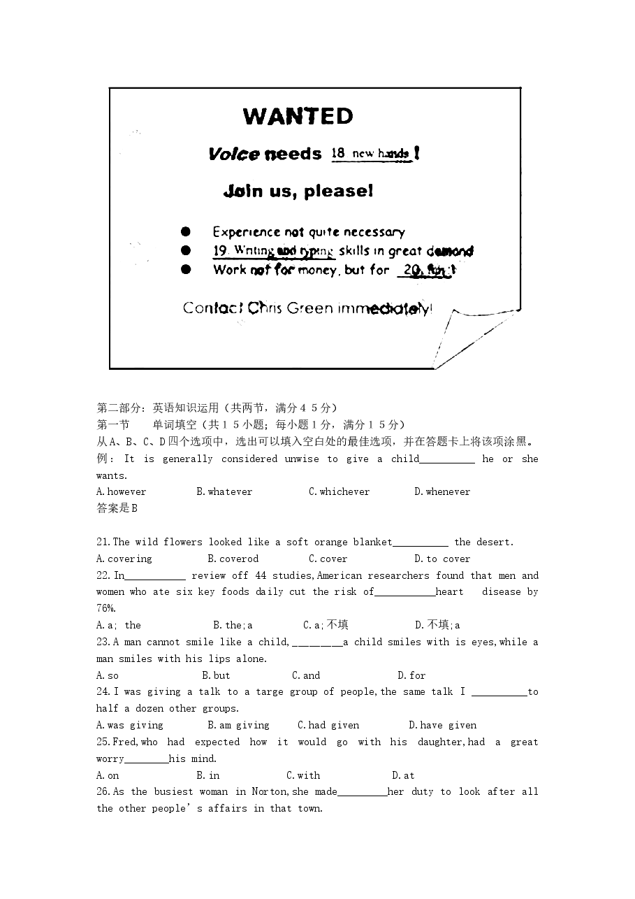 2006年湖南高考英语真题及答案.doc，第3页预览