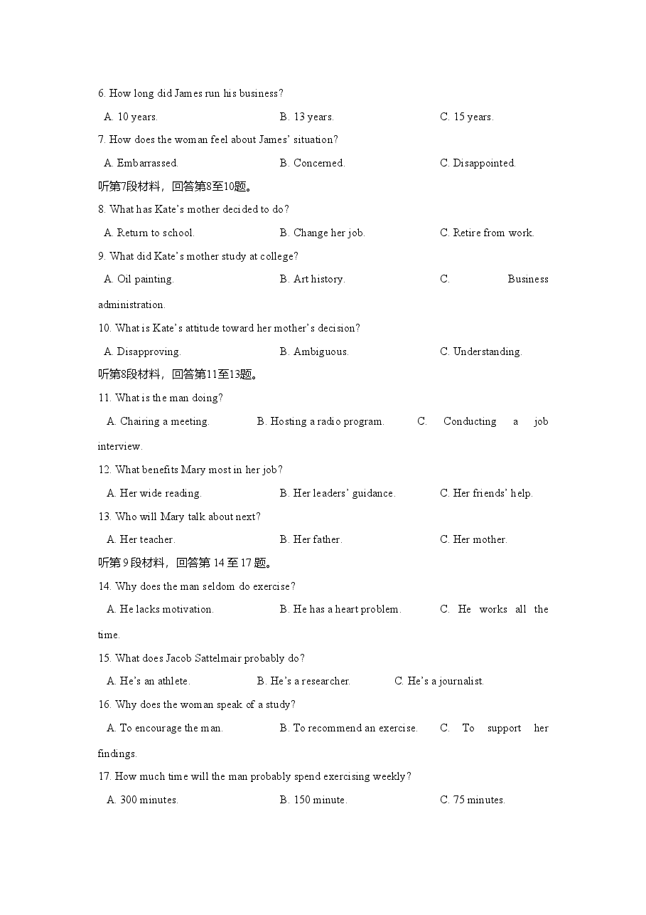2019年全国统一高考英语试卷听力+原文+答案(新课标i).doc,第2页预览