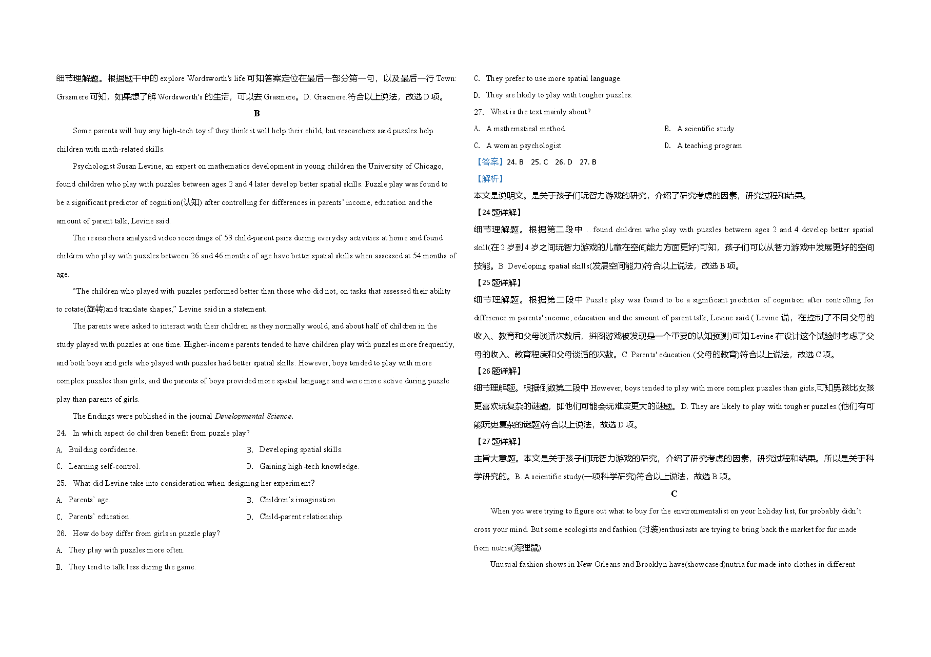 2020年高考英语试卷（新课标ⅱ）（含解析版）(1).doc，第4页预览