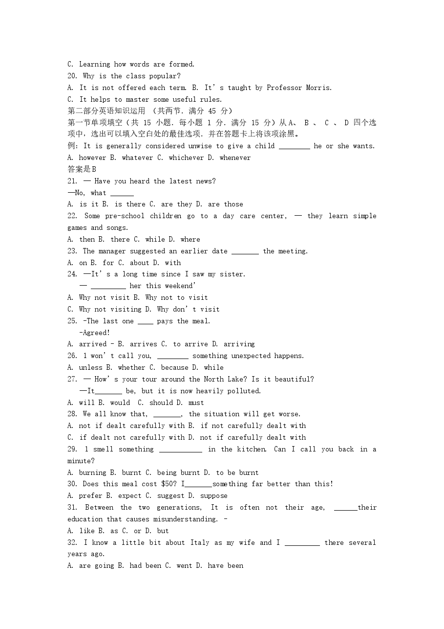 2007年山西高考英语真题及答案.doc,第3页预览