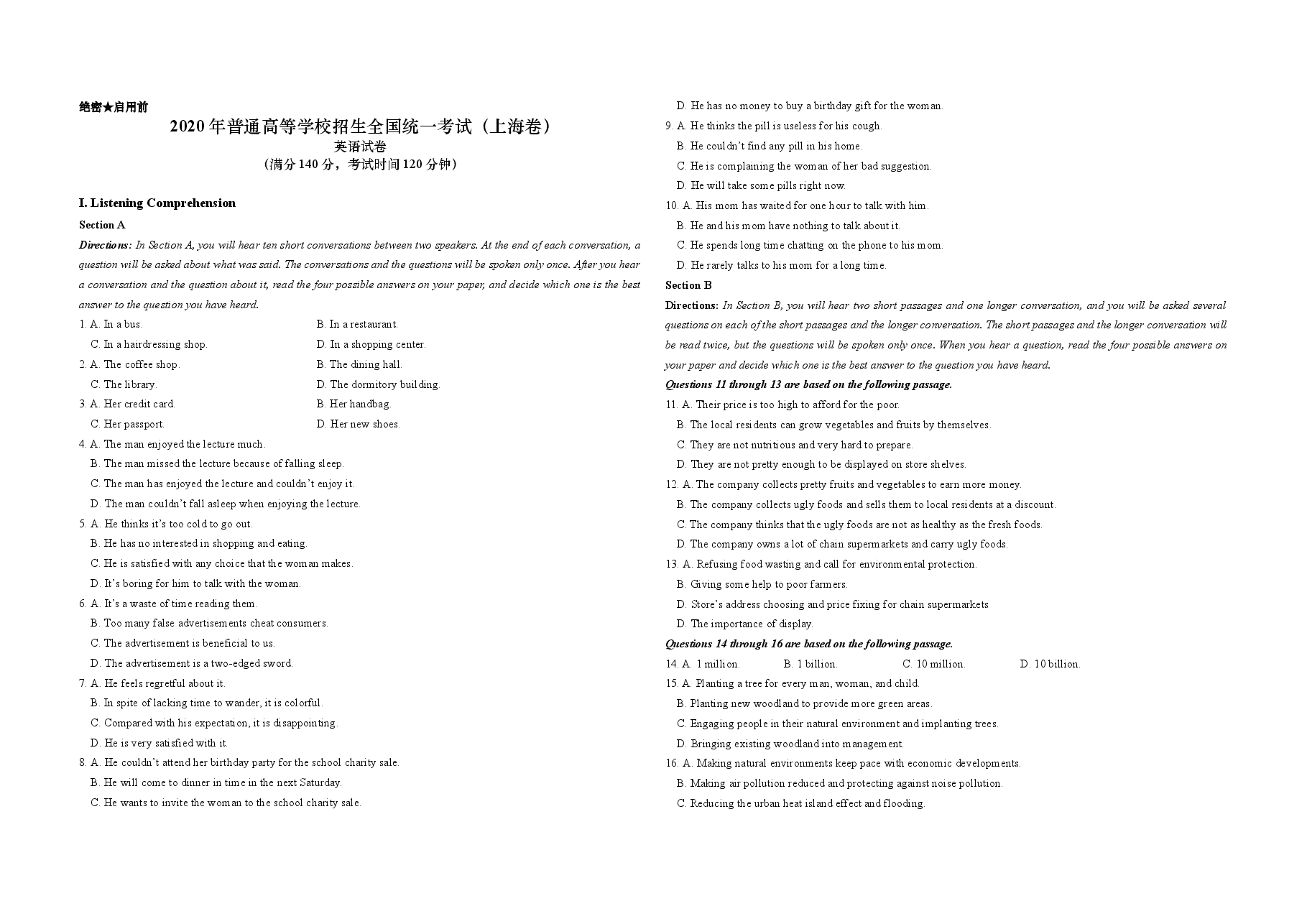 2020年上海高考英语试题及答案.doc,第1页预览