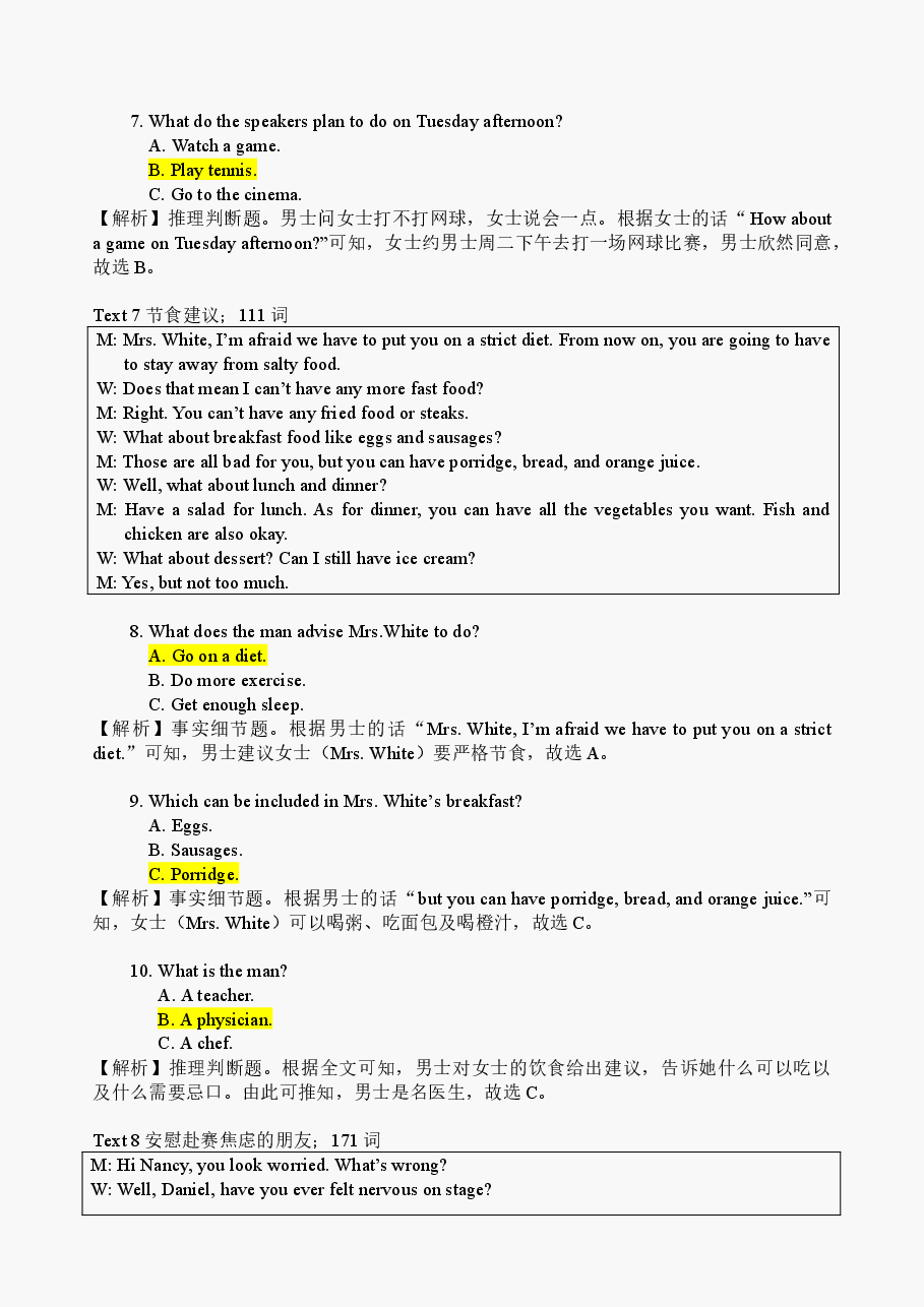 2021年6月英语高考全国甲卷&乙卷(原文及答案解析).docx,第3页预览