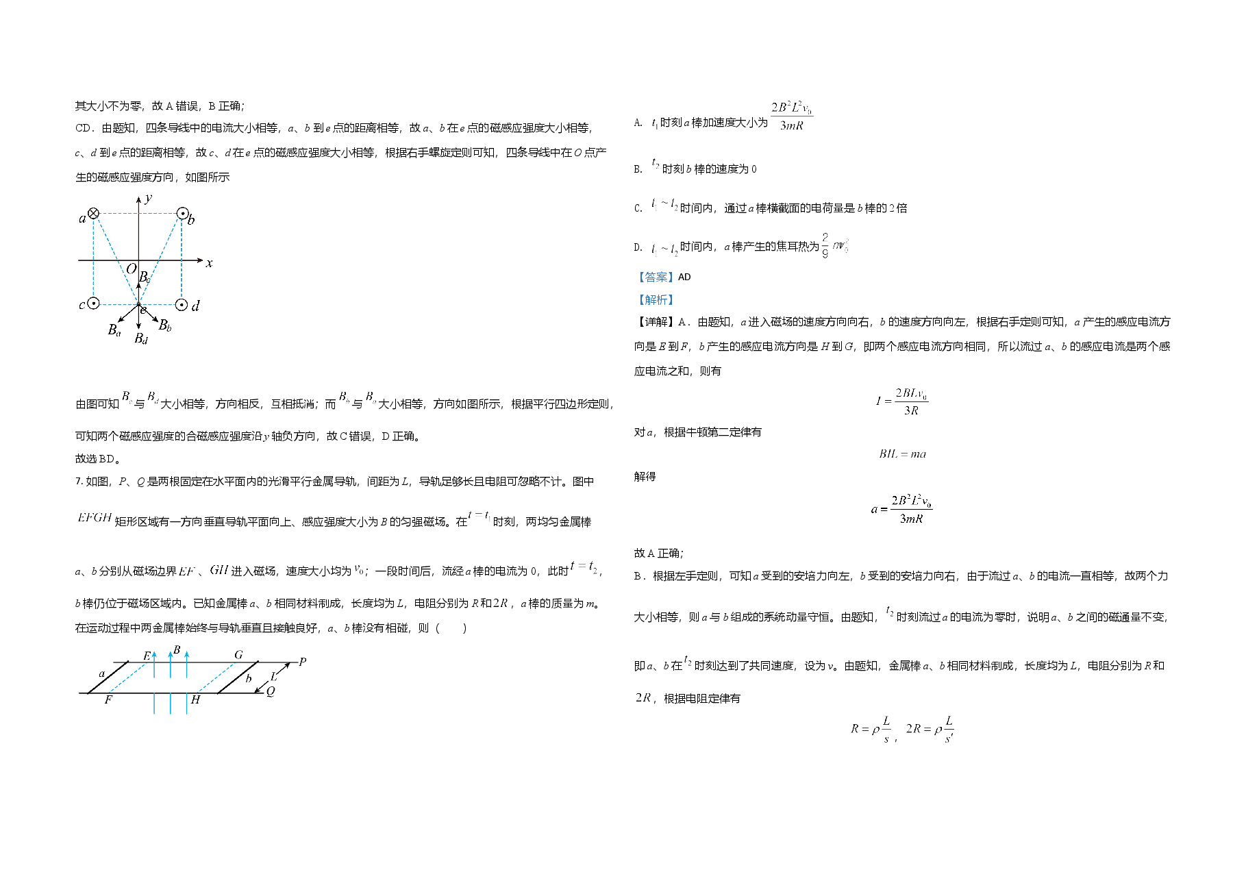 -2021年高考物理(福建卷)含解析版.doc,第4页预览