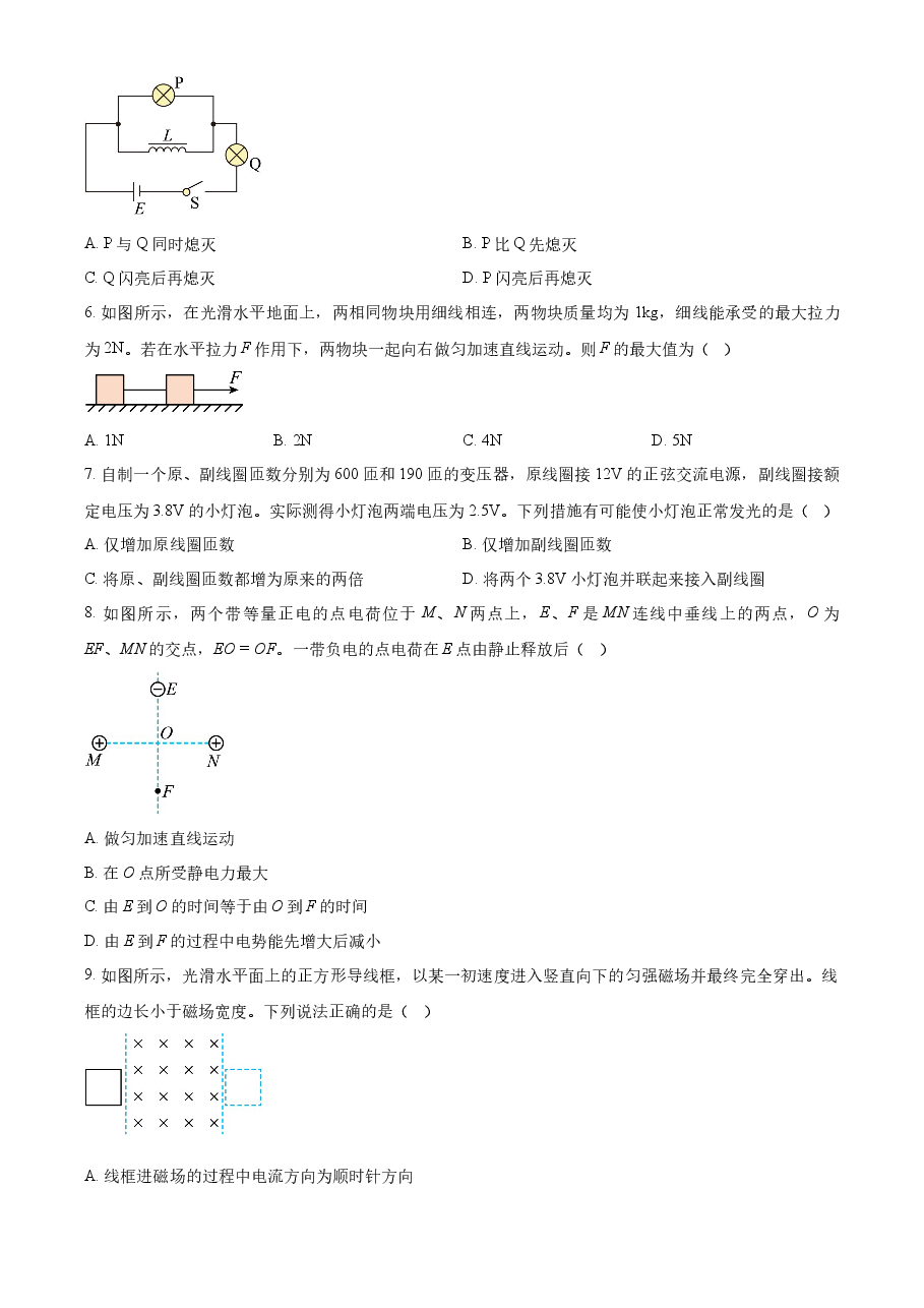 精品解析:2023年高考北京卷物理真题(原卷版).docx,第2页预览
