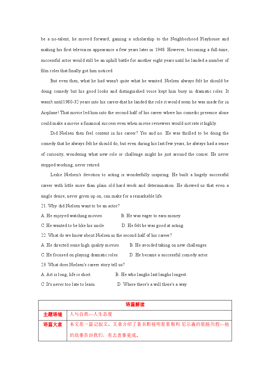 2021年6月浙江卷(详解+解读).docx,第2页预览
