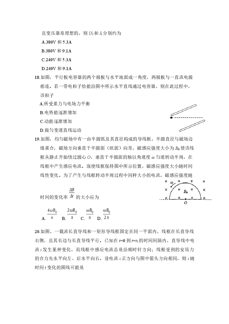 2012年普通高等学校招生全国统一考试【湖南物理真题+答案】.docx,第2页预览