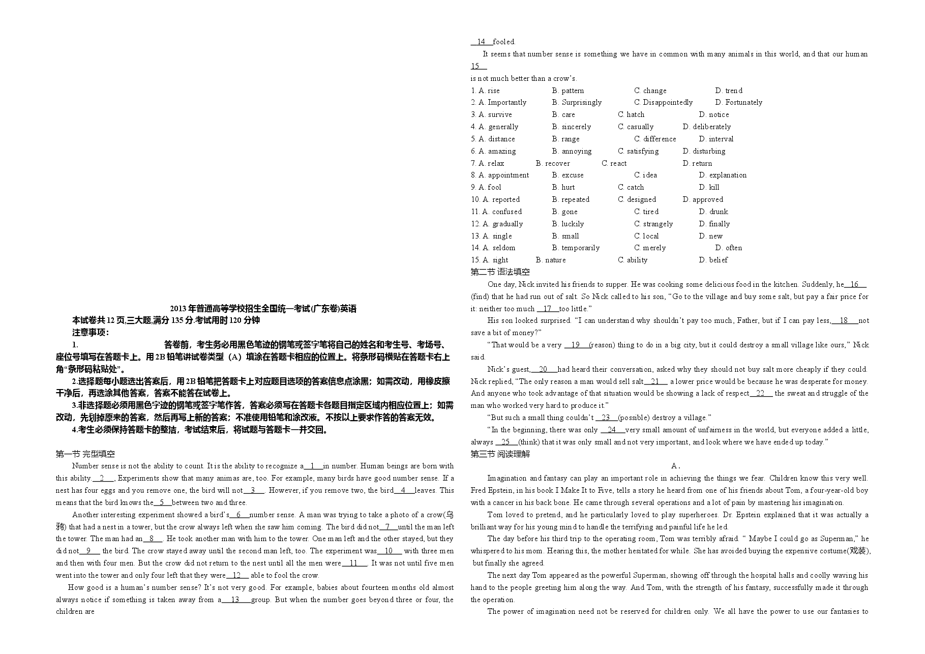 2013年广东高考英语(原卷版).doc,第1页预览