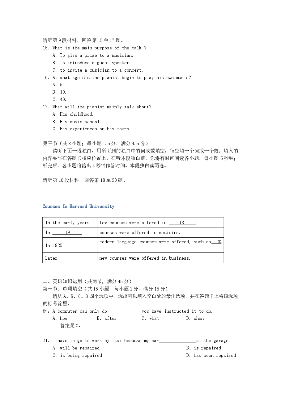 2006年重庆高考英语真题及答案.doc,第3页预览