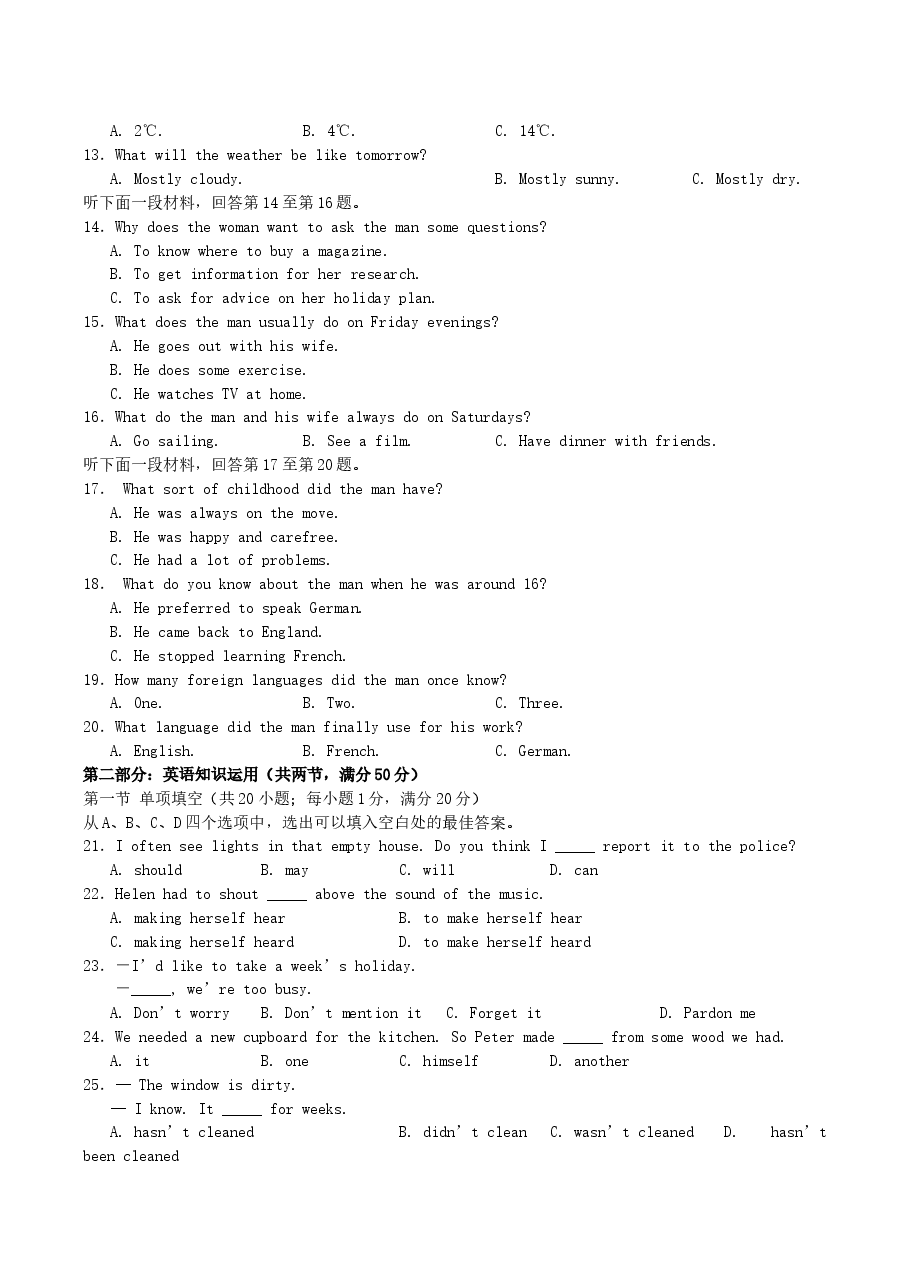 2004年新疆高考英语真题及答案.doc,第2页预览