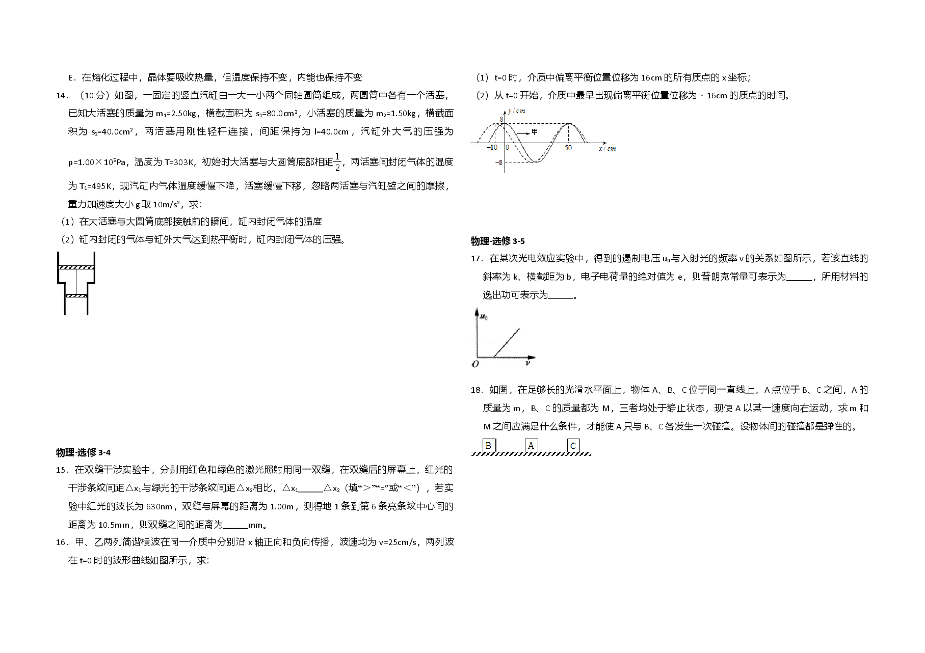 2015年全国统一高考物理试卷(新课标ⅰ)(含解析版).doc,第4页预览