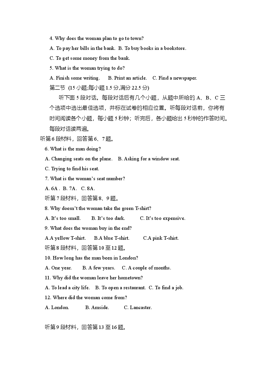 2009年山东卷英语高考试题及答案.doc,第2页预览