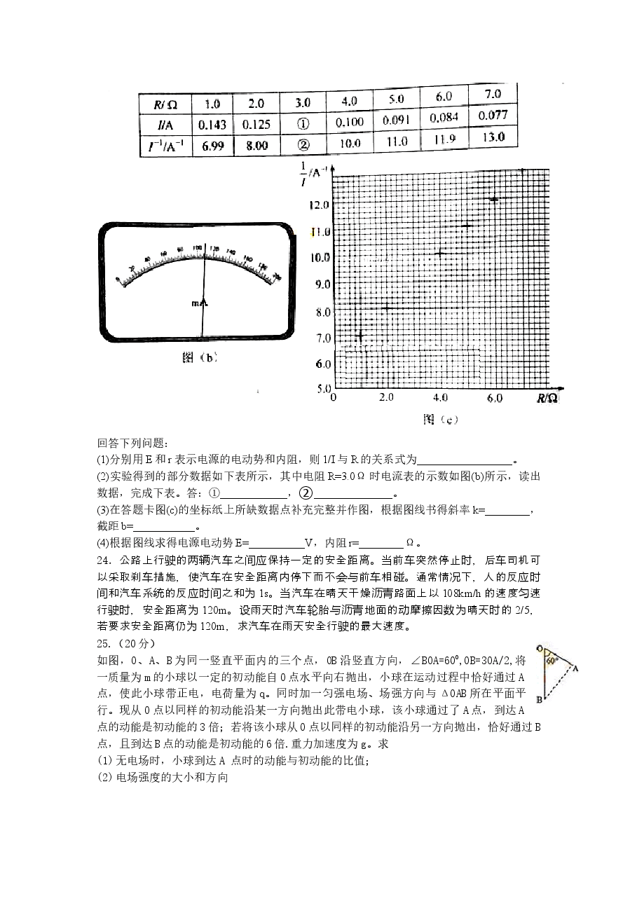 2014年普通高等学校招生全国统一考试【湖南物理真题+答案】.docx,第4页预览