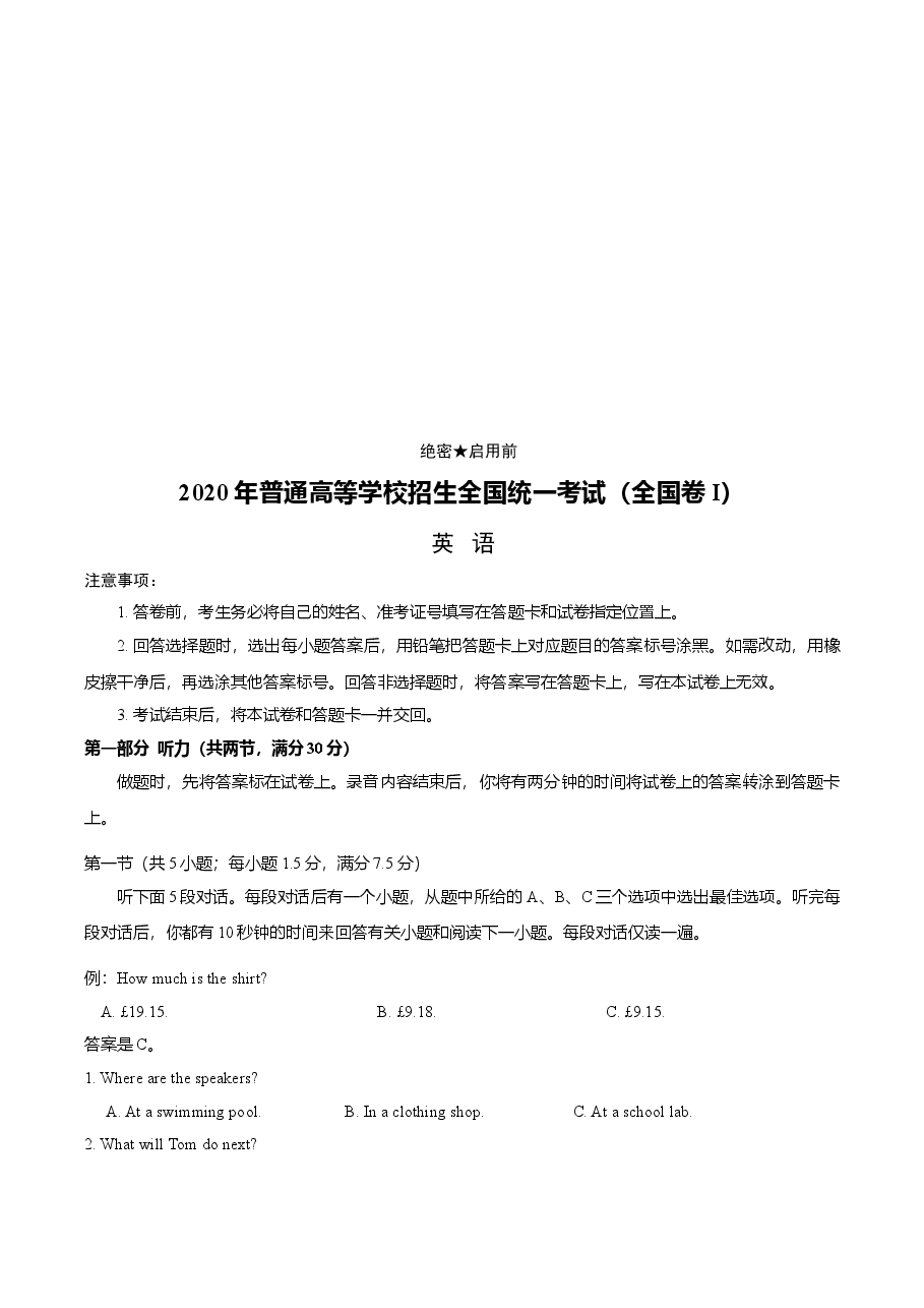 2020年高考真题——英语(全国卷Ⅰ)听力.doc,第1页预览