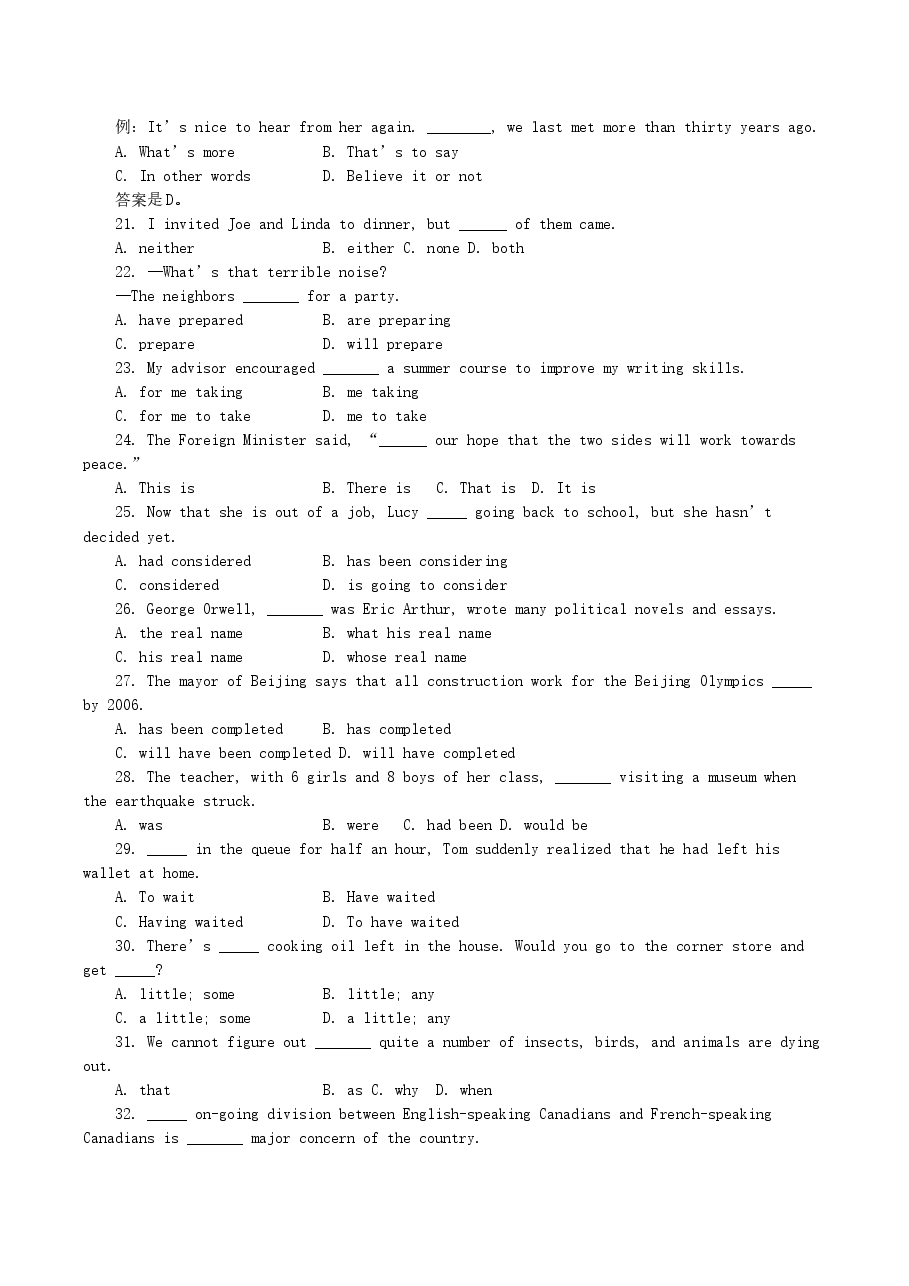 2004年北京高考英语真题及答案.doc，第3页预览