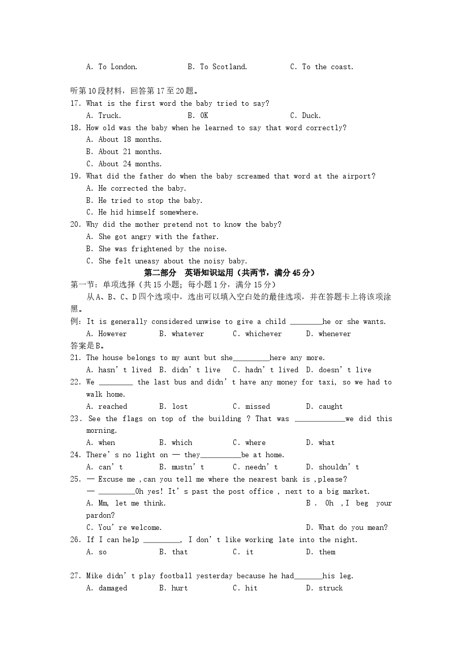 2006年宁夏高考英语真题及答案.doc，第3页预览