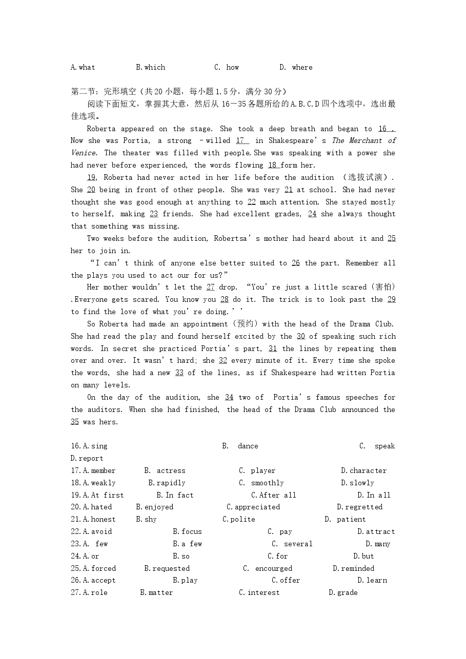2007年天津高考英语真题及答案.doc，第2页预览
